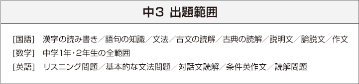 定期テスト高得点でも、宇高宇女石橋高（栃高・栃女）に合格できないの？